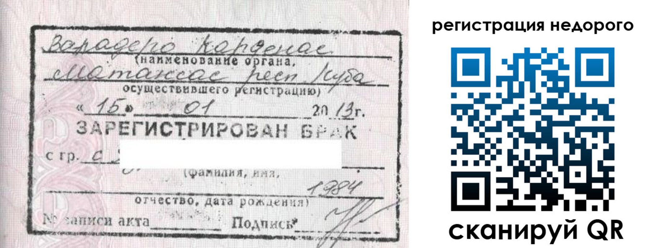 прописка штамп в Краснодарском крае