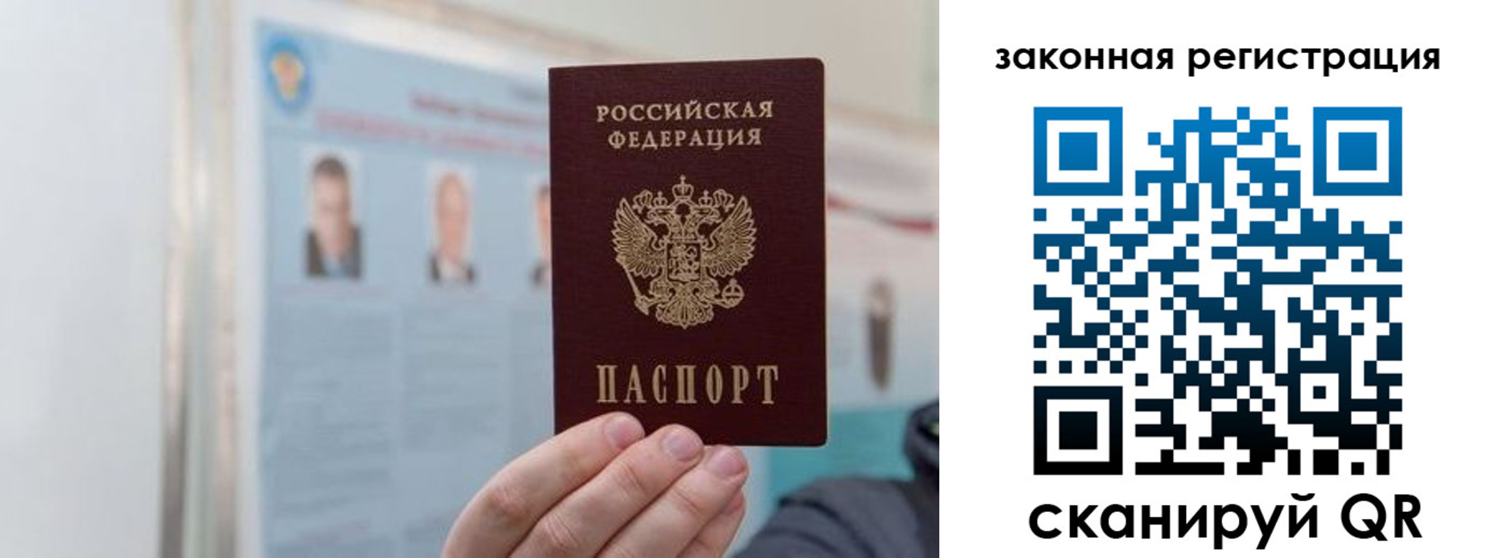 прописка законно в Краснодарском крае