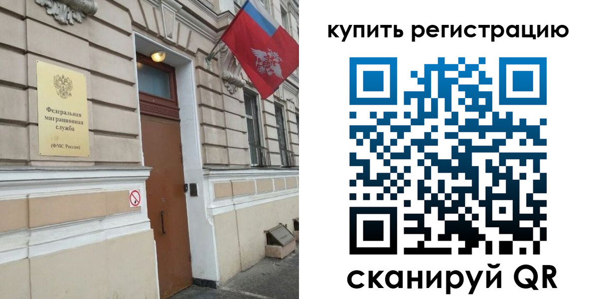 временная регистрация в квартире в Краснодарском крае