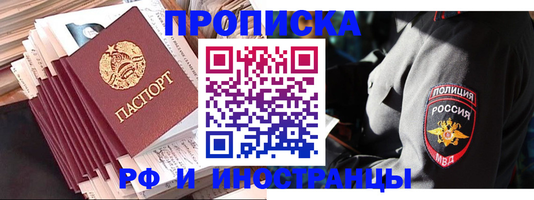 прописка в квартире в Краснодарском крае