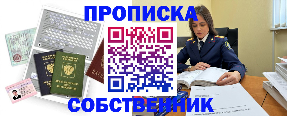 прописка ребенка в Краснодарском крае