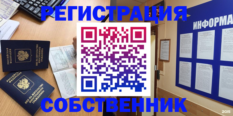 временная регистрация для всех в Краснодарском крае