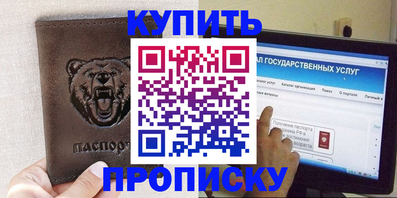 временная регистрация 2025 в Краснодарском крае