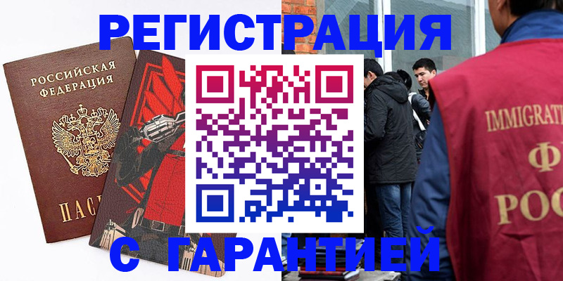 временная регистрация собственник в Краснодарском крае