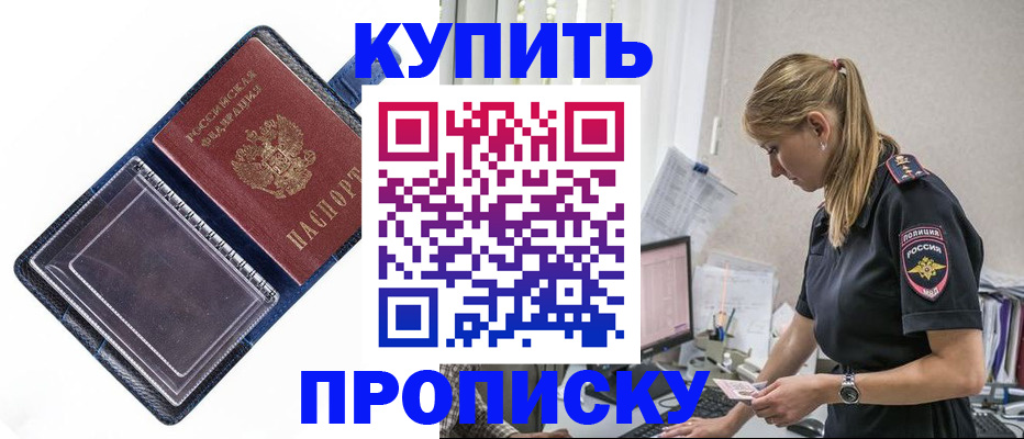 временная регистрация надежно в Краснодарском крае