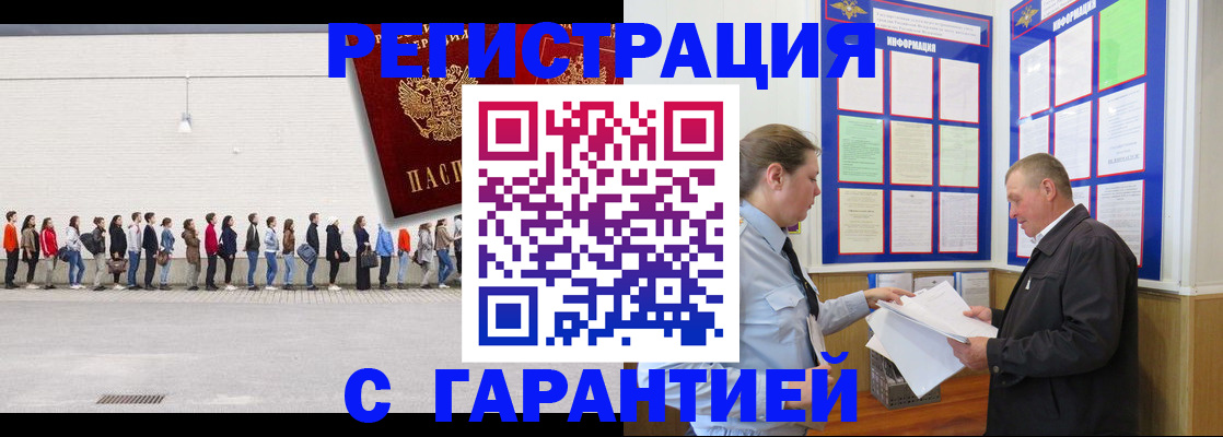 временная регистрация в Краснодарском крае