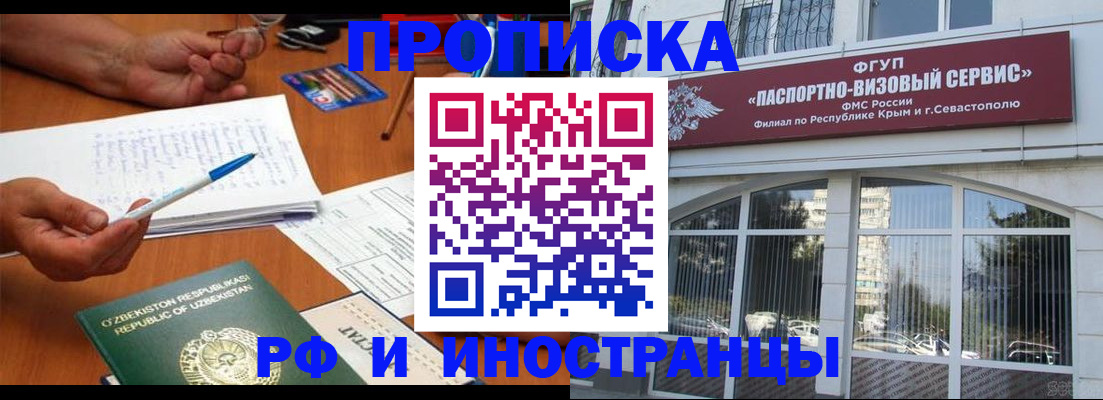 прописка от собственника в Краснодарском крае