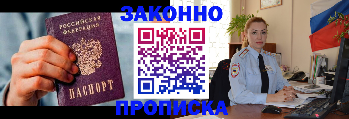 регистрация в Краснодарском крае