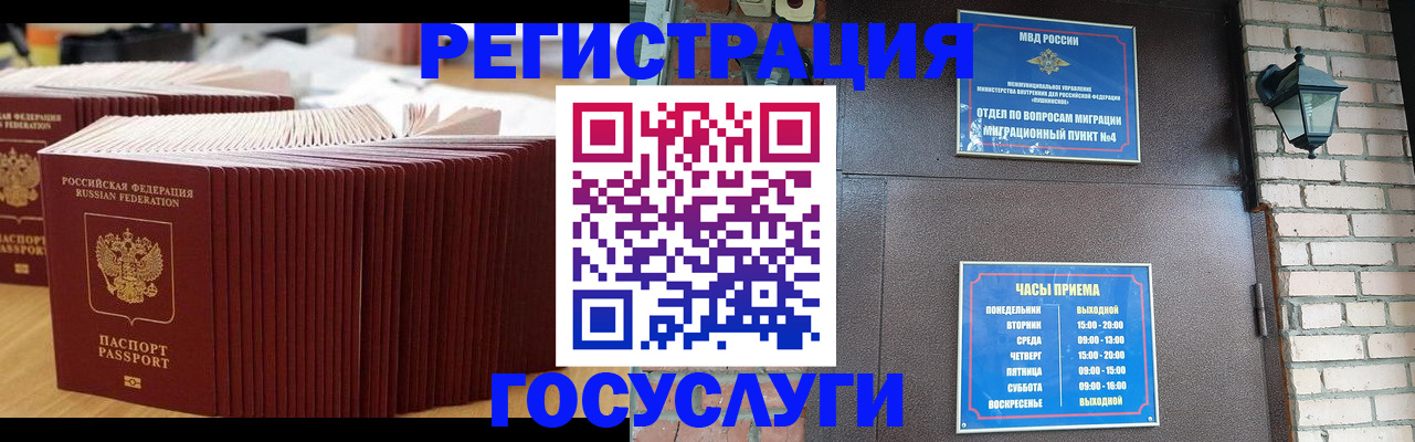 регистрация для дет. сада в Краснодарском крае