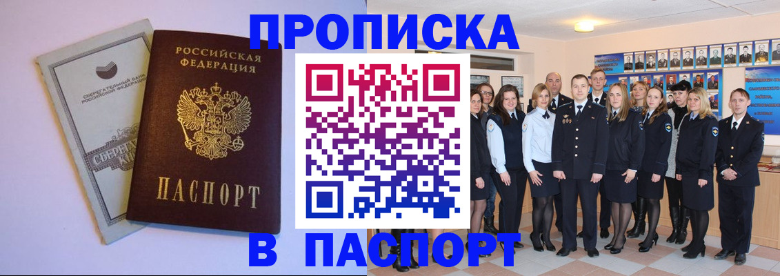 временная регистрация для школы в Краснодарском крае