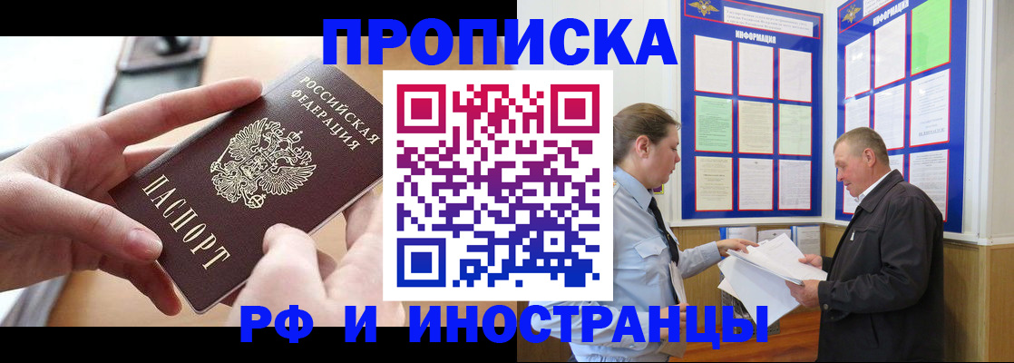 временная регистрация в квартире в Краснодарском крае