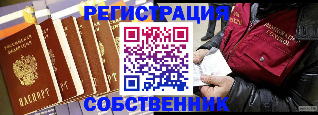 где прописаться в Краснодарском крае