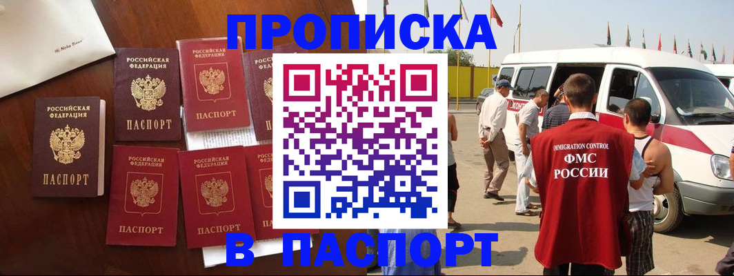 прописка для кредита в Краснодарском крае